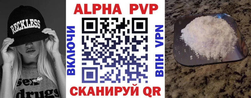 Альфа ПВП мука  дарнет шоп  Мончегорск 