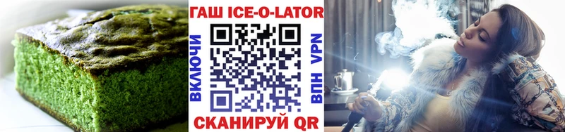 купить наркотик  Мончегорск  Печенье с ТГК конопля 