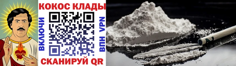 Cocaine 97%  Мончегорск 