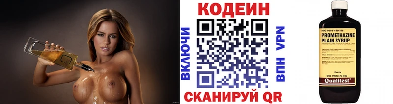 Кодеиновый сироп Lean Purple Drank  Мончегорск 