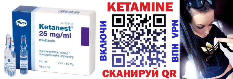 Кетамин ketamine  Мончегорск 