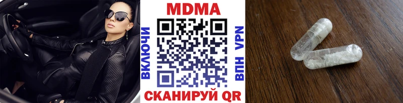 что такое наркотик Мончегорск MDMA кристаллы