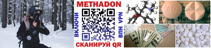МЕТАДОН кристалл  наркотики  Мончегорск 